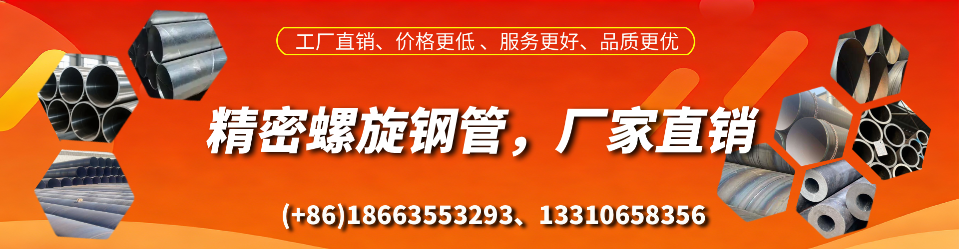 图木舒克精密螺旋钢管厂家
